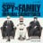 TVアニメ『SPY×FAMILY』オリジナル・サウンドトラック