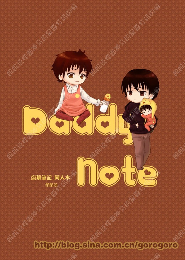 Daddy Note