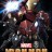 Iron Man: Rise of Technovore / 钢铁侠 纳米魔崛起