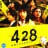 428 ～封鎖された渋谷で～ / 428 ～被封锁的涩谷～