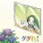 YouTubeアニメーション「にょろーん ちゅるやさん」イメージソング ググれ!に一致する日本語のページ