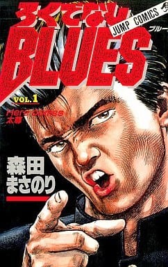Rokudenashi BLUES - ろくでなしBLUES