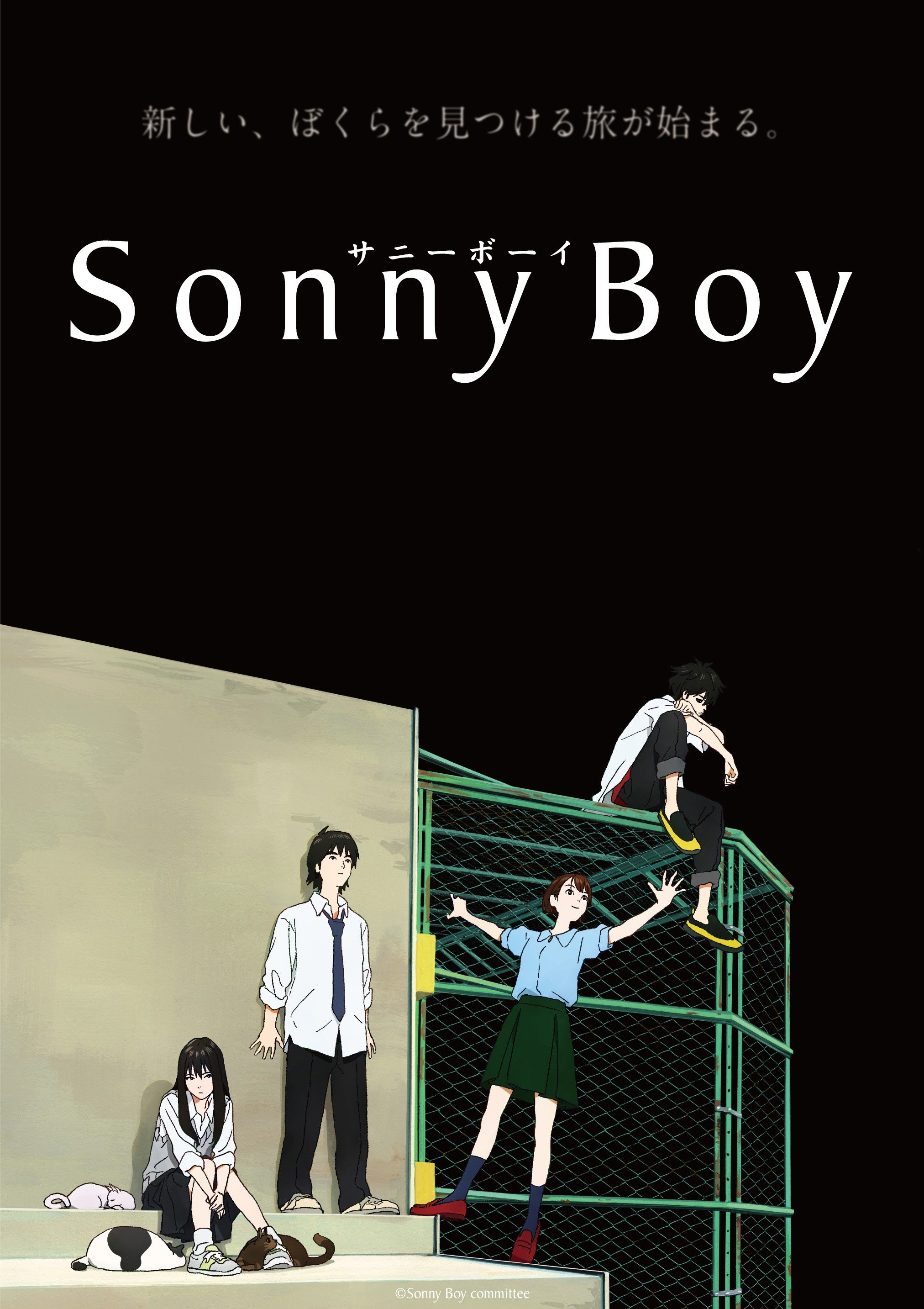 Sonny Boy -サニーボーイ-