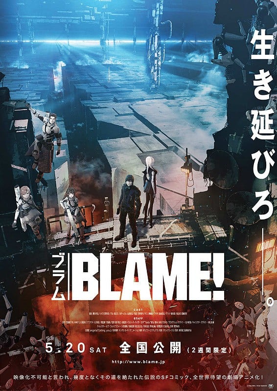《BLAME!》剧场版 百度网盘下载