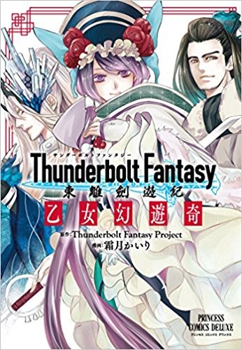 Thunderbolt Fantasy 東離劍遊紀乙女幻遊奇 Bangumi 番组计划