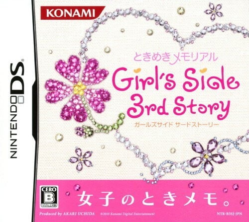 ときめきメモリアル Girl's Side 3rd Story | Bangumi 番组计划