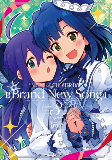 THE IDOLM@STER MILLION LIVE! THEATER DAYS Brand New Song (03) 特装 