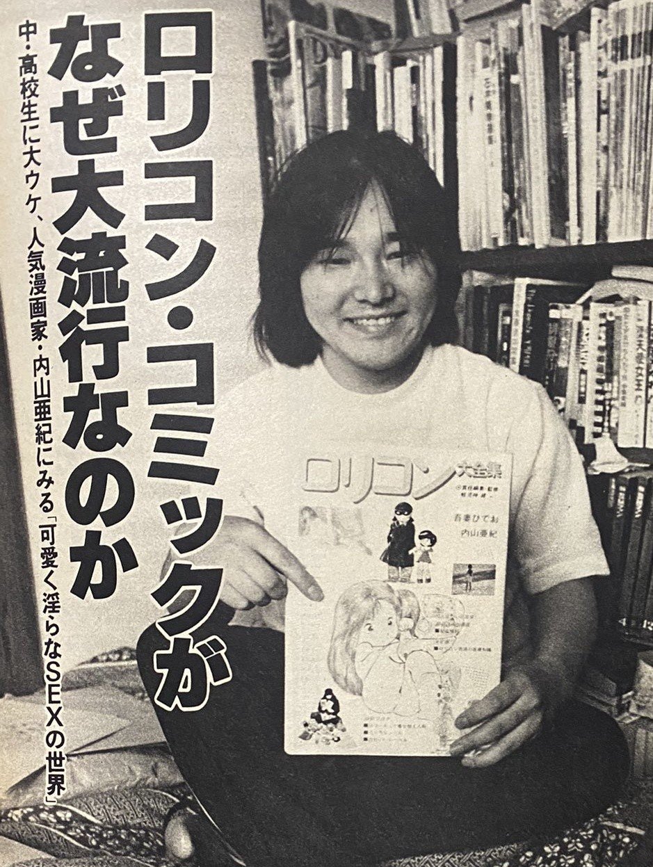 内山亜紀 野口正之 ヤングキッス 1982年2月号 昭和レトロ - 雑誌