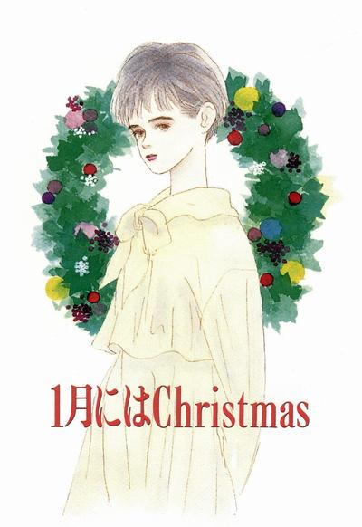 （1991年OVA）1月にはChristmas一月的圣诞节1月的圣诞节1月的Christmas[OldCastle] Ichigatsu ni wa Christmas [0E261000].mkv（手抄冈崎律子论坛字幕）